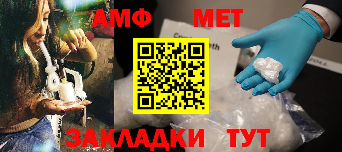 АМФЕТАМИН VHQ  Вход с VPN  Amphetamine  Нефтекумск 