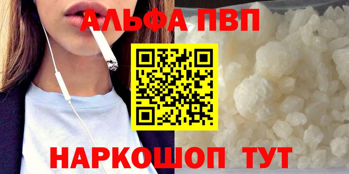 Alpha PVP мука Нефтекумск