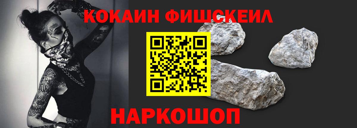 COCAIN 97% Нефтекумск
