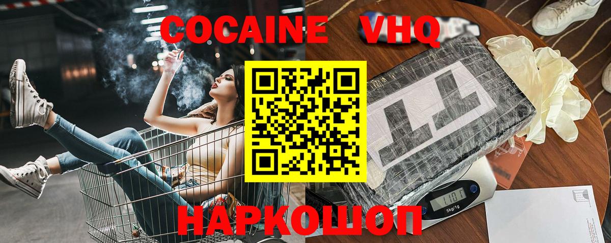 Cocaine 99%  Кокаин Боливия  Нефтекумск  купить наркотик  Вход с VPN 