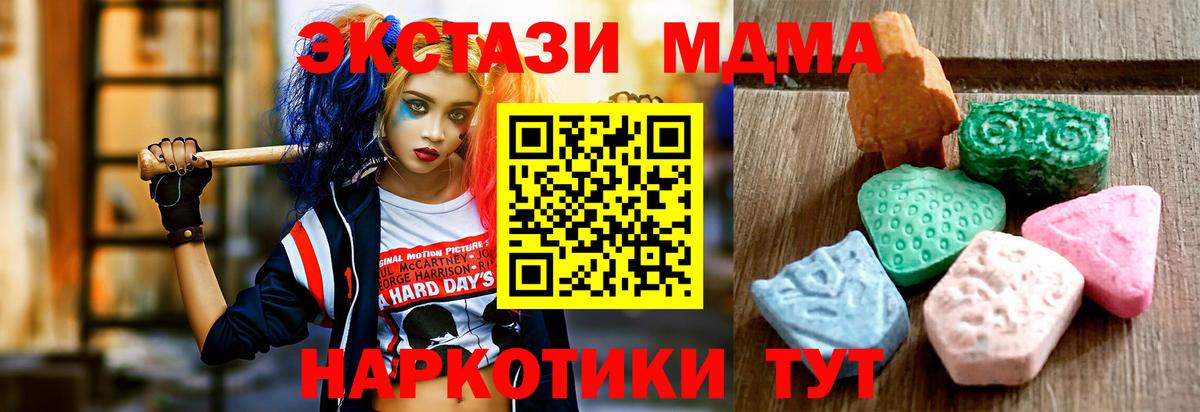 ЭКСТАЗИ  Вход с VPN  Ecstasy 300 mg  Нефтекумск  Экстази 280 MDMA 