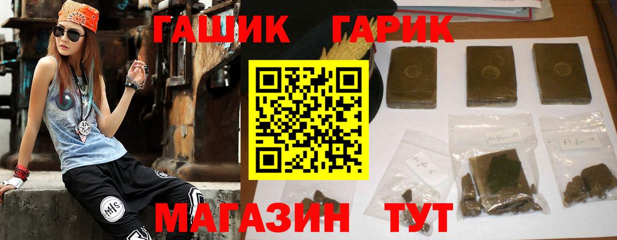 Нефтекумск  ГАШИШ  ГАШ убойный  Вход с VPN  Гашиш ice o lator 