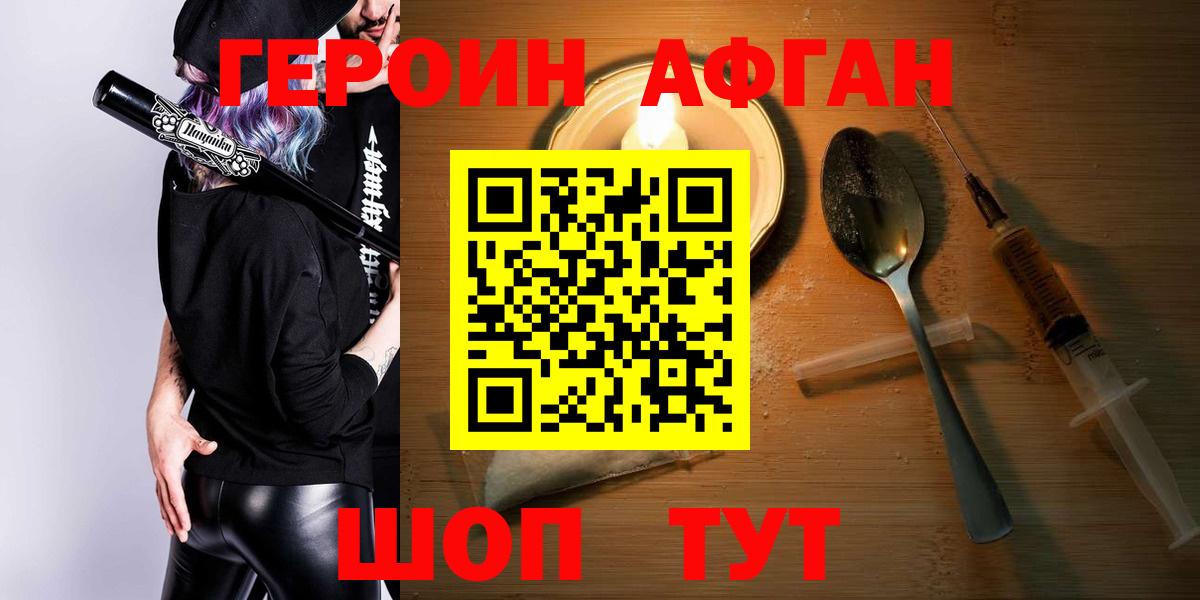 Нефтекумск  Героин  Вход с VPN  ГЕРОИН афганец 