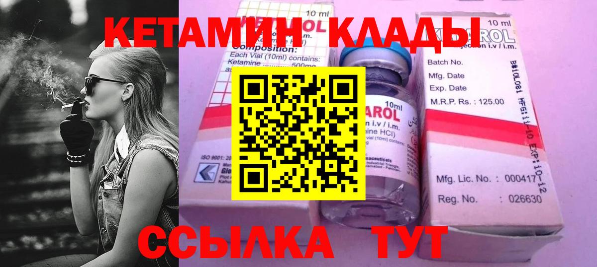 Нефтекумск  MEGA ONION  Вход с VPN  маркетплейс наркотические препараты  Кетамин ketamine 