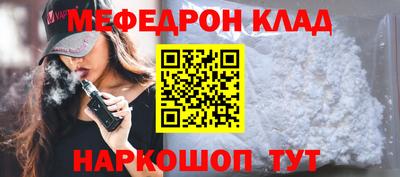 мефедрон VHQ Усть-Илимск