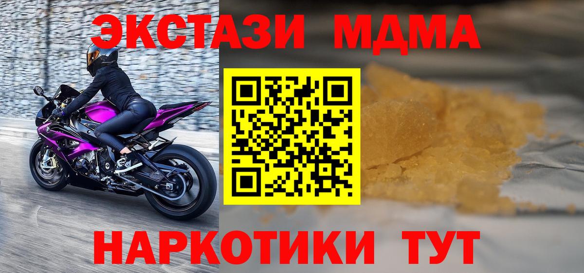 Нефтекумск  MDMA Molly  Вход с VPN 