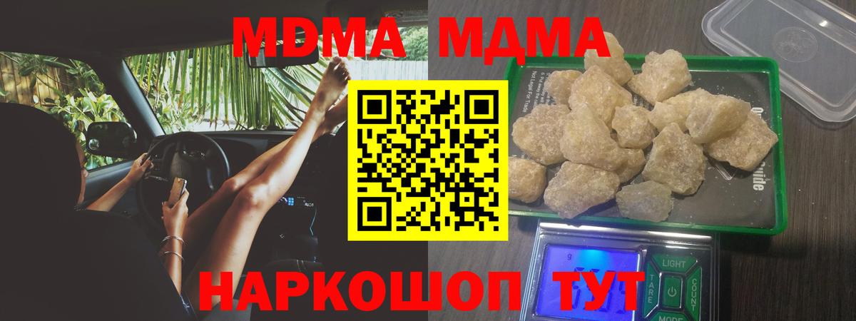 МДМА VHQ Нефтекумск