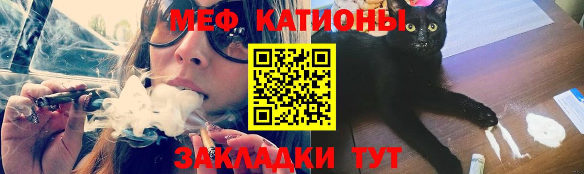 Нефтекумск  МЯУ-МЯУ  Вход с VPN  Меф  МЕФ мяу мяу  Мефедрон mephedrone 