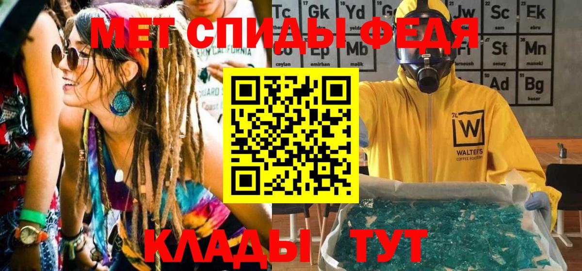 Первитин винт Нефтекумск