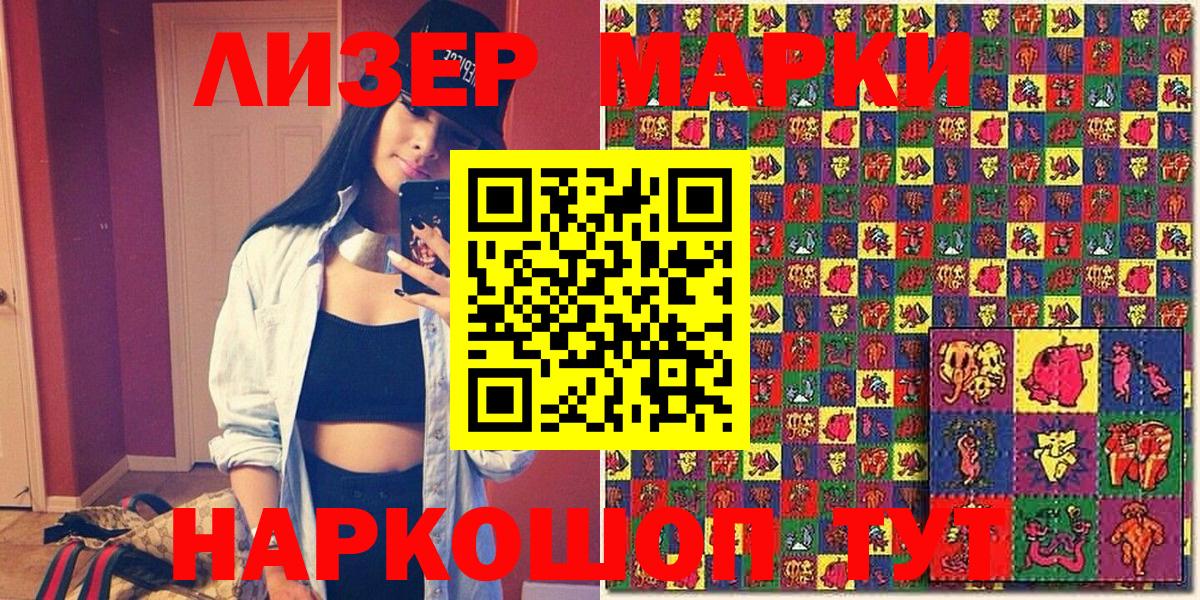 Марки 25I-NBOMe 1,5мг Нефтекумск
